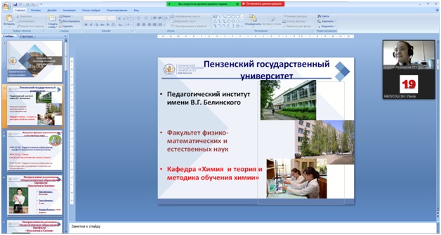 Профориентационная работа с учащимися МБОУ СОШ № 19 г. Пензы